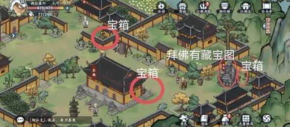 方寸对决洛城江湖见闻攻略图18