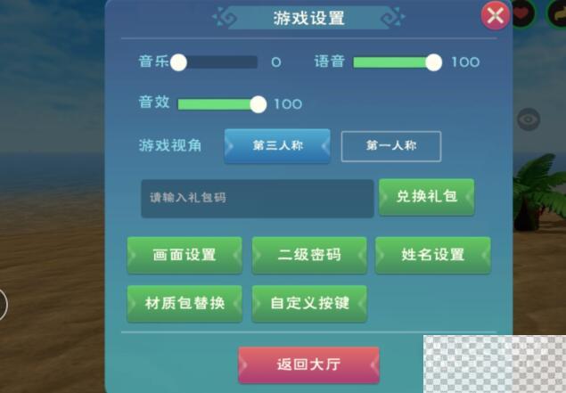 创造与魔法8.28兑换码详情2023-创造与魔法8.28兑换码分享2023图1