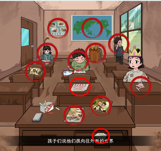 文字找茬大师乡村小学怎么过 乡村小学通关攻略图1