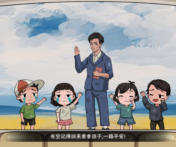 文字找茬大师乡村小学怎么过 乡村小学通关攻略图2