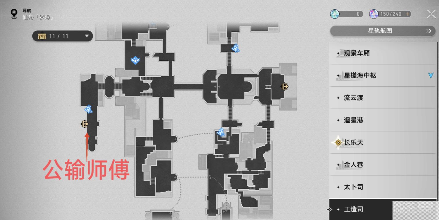 崩坏星穹铁道1.3主线人物话别位置攻略分享图4