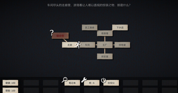 文字规则怪谈全章节攻略图1