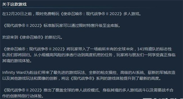 使命召唤19Steam打折促销活动详情图3