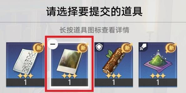 崩坏星穹铁道解雇任务如何做图12