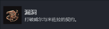 博德之门3成就漏洞怎么解锁 博德之门3博德3成就漏洞解锁方法分享图1