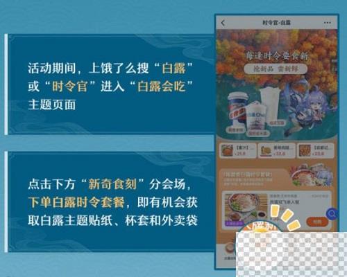 崩坏星穹铁道白露吃白食活动攻略分享图4