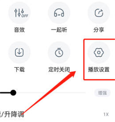 酷狗音乐在哪取消封面自动旋转 酷狗音乐停用封面旋转功能操作步骤一览图2