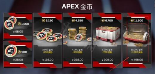 apex百箱活动上线时间一览图2