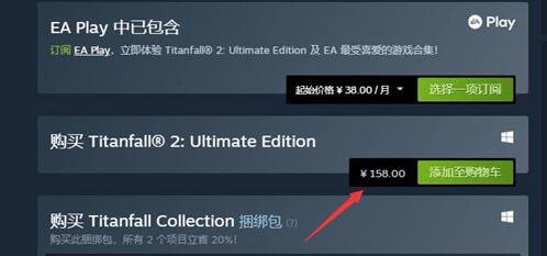 泰坦陨落2steam上价格介绍图2