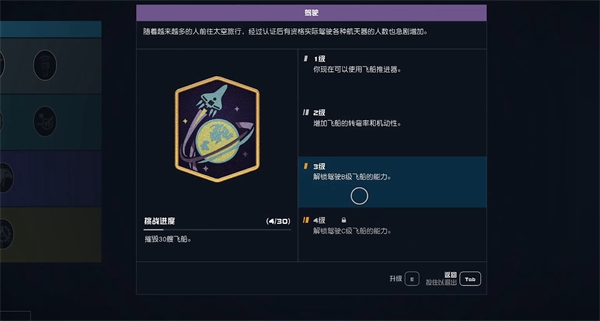 星空starfield地表支援飞船掠夺攻略图4