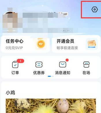 wifi万能钥匙如何关闭位置信息权限 wifi万能钥匙关闭位置信息相关权限教程介绍图2