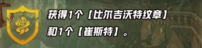 云顶之弈s9.5九比尔吉沃特阵容玩法攻略分享图10