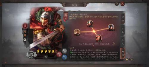 三国志战棋版核心武将有哪些图4