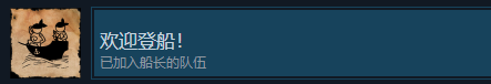 我们曾到此探险友谊考验欢迎登船成就怎么获得 我们曾到此探险友谊考验wewerehere欢迎登船成就获得攻略图1