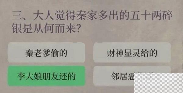 江南百景图财神记答案大全一览图4