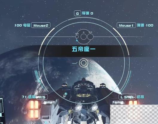 星空传说飞船与套装获取方法攻略图2