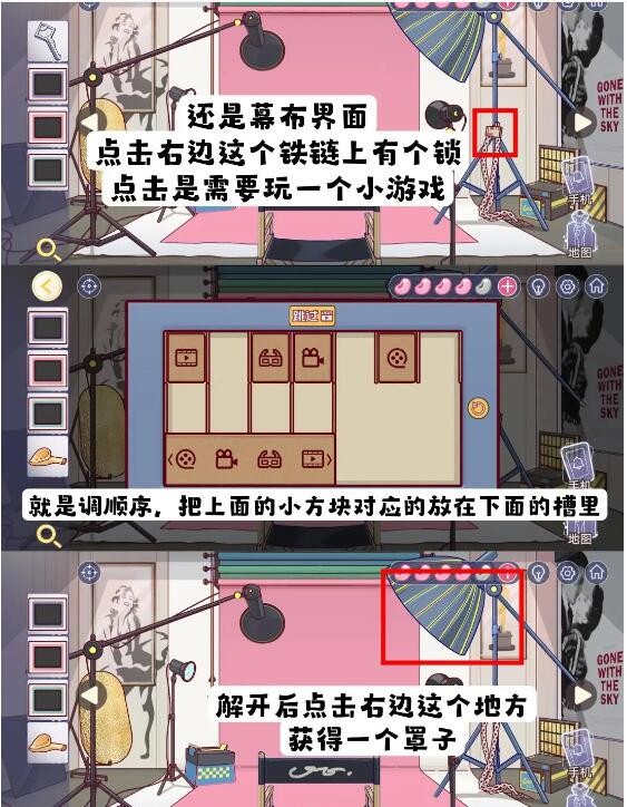 房间的秘密3女团回归夜攻略第四章怎么过 第四章攻略详情图7