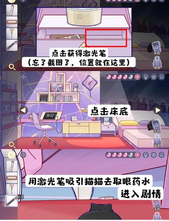 房间的秘密3女团回归夜攻略第四章怎么过 第四章攻略详情图26