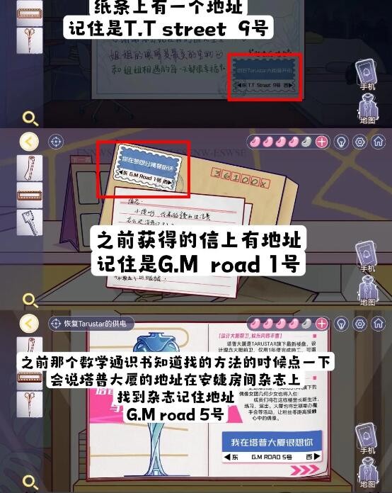 房间的秘密3女团回归夜攻略第四章怎么过 第四章攻略详情图37