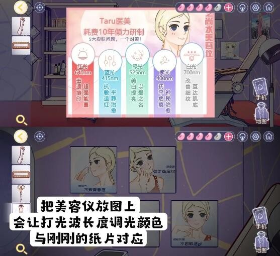 房间的秘密3女团回归夜攻略第四章怎么过 第四章攻略详情图30