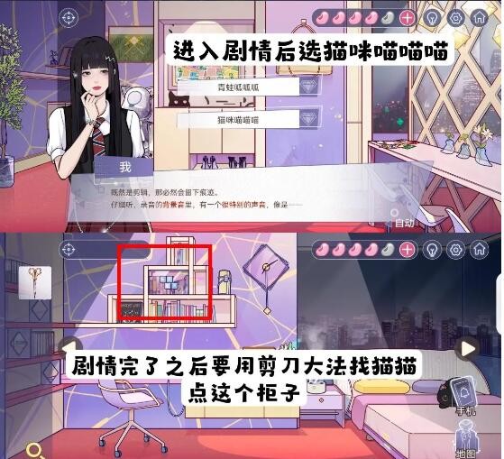 房间的秘密3女团回归夜攻略第四章怎么过 第四章攻略详情图41