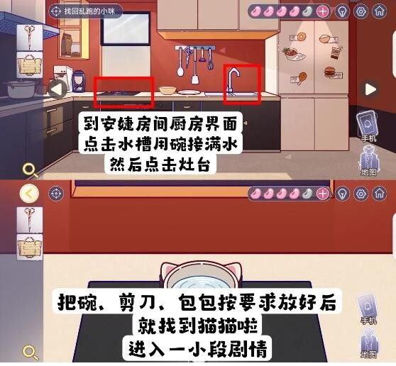 房间的秘密3女团回归夜攻略第四章怎么过 第四章攻略详情图50