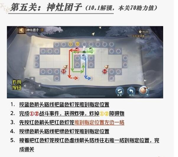 阴阳师神灶团子怎么过 神灶团子通关攻略图1