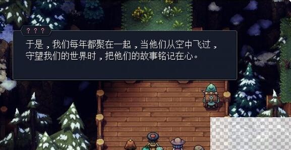 星之海终章命运之时通关攻略分享图10