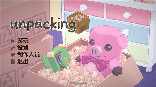 Unpacking第四关怎么玩图1