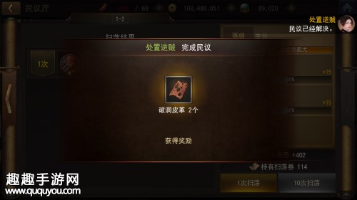 三国诛将录民议厅有什么用图3