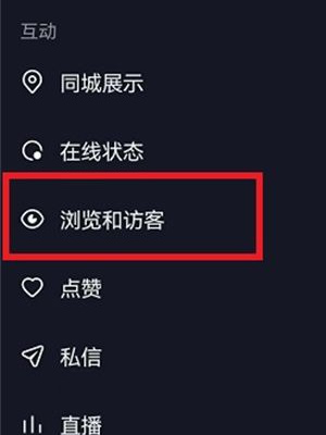 无痕浏览别人怎么设置 无痕浏览别人设置方法分享图4