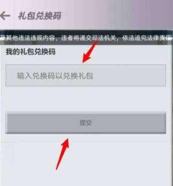 我的世界激活码怎么输入图4