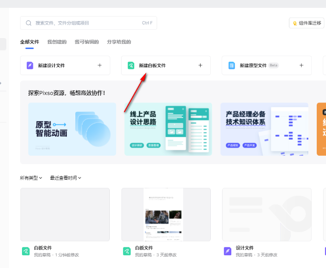 Pixso思维导图怎么添加概要 Pixso新增概要方法介绍图1