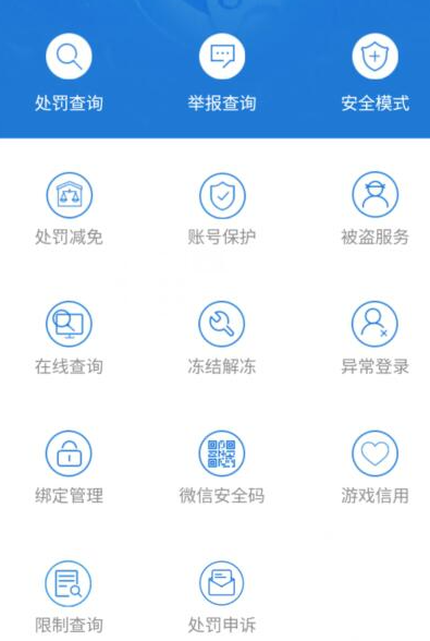 穿越火线误封申诉方法介绍图1