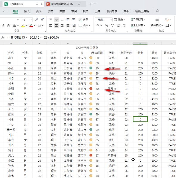 excel如何用图标显示数值大小 excel表格设置图标显示大小方法介绍图3