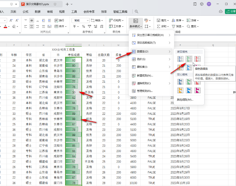 excel如何用图标显示数值大小 excel表格设置图标显示大小方法介绍图4