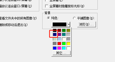 ACDSee在哪设置背景颜色 ACDSee修改背景颜色方法介绍图3