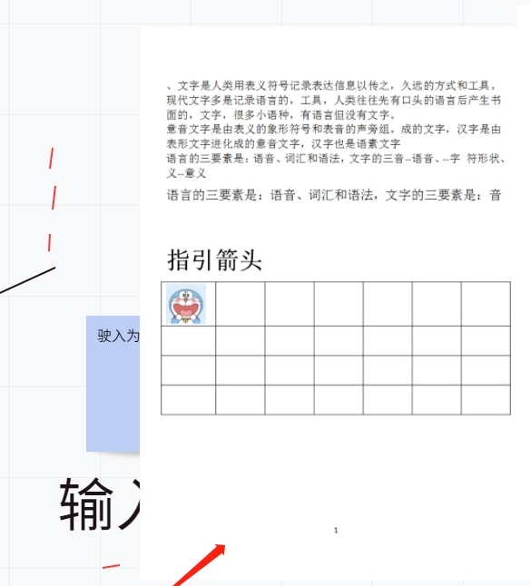 小画桌如何成功导入文件 小画桌上传文件步骤介绍图5