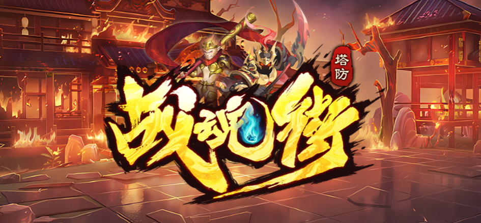 魔兽RPG战魂街礼包码大全图1