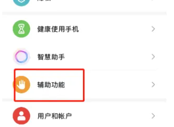 荣耀play8t如何进行快捷截屏 荣耀play8t截屏手势设置教程一览图2