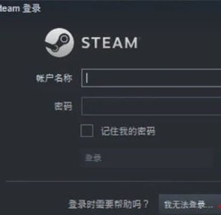 steam密码查看方法图1