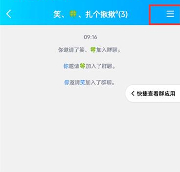 qq在哪设置群管理员 qq设置群聊管理员方法分享图1