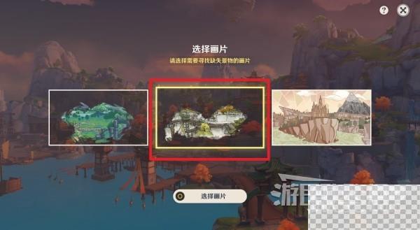 原神4.1寻景觅画第四天缺失景物位置一览图13