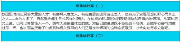 绯色回响米诺利角色怎么样 米诺利角色介绍一览图5