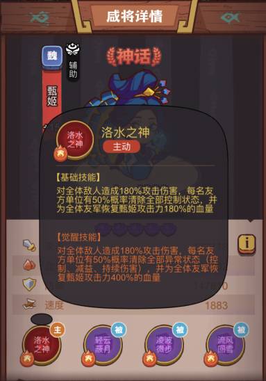 咸鱼之王俱乐部蔡文姬怎么通关 俱乐部蔡文姬通关攻略图7