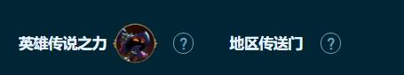 云顶之弈s9.5神谕堡垒阵容玩法攻略分享图2