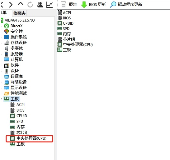 ​aida64如何查看电脑主板信息 查看电脑主板信息方法分享图2