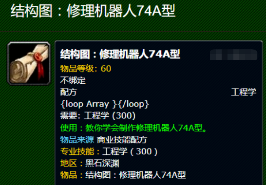 魔兽世界乌龟服修理机器人获取方法详解图1