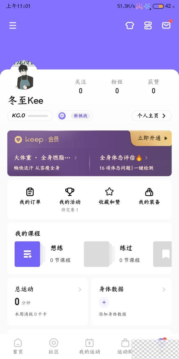 崩坏星穹铁道keep联动参与方法攻略图6