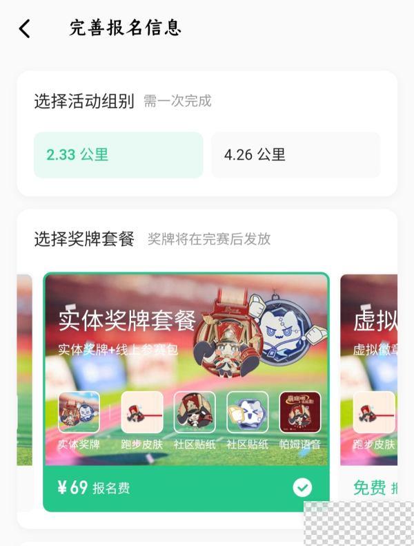 崩坏星穹铁道keep联动参与方法攻略图5